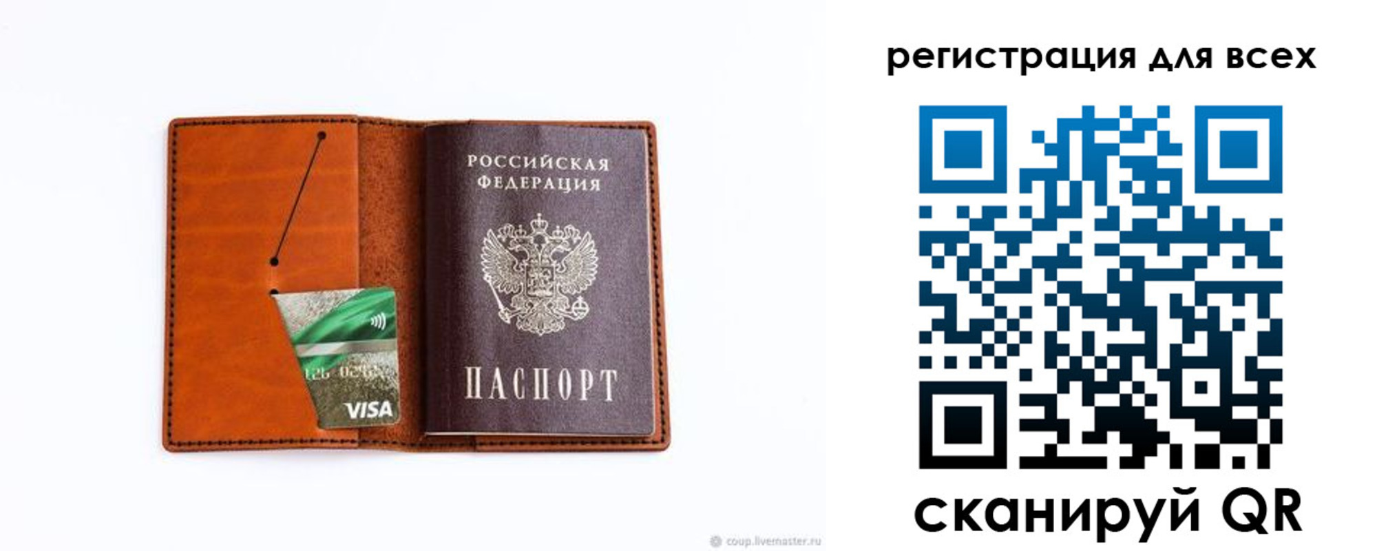 временная регистрация для школы в Горно-Алтайске