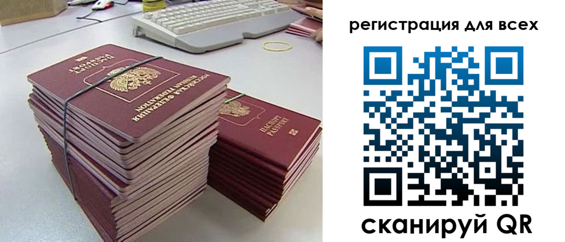 временная регистрация в квартире в Горно-Алтайске