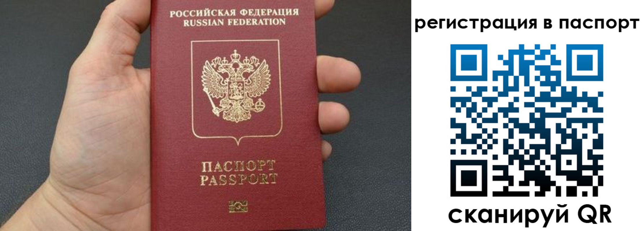 временная регистрация собственник в Горно-Алтайске