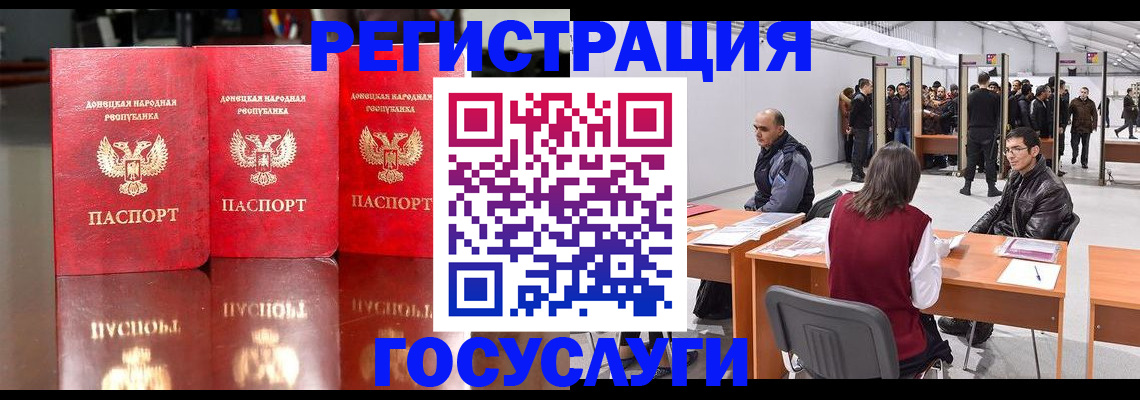 временная регистрация купить в Горно-Алтайске